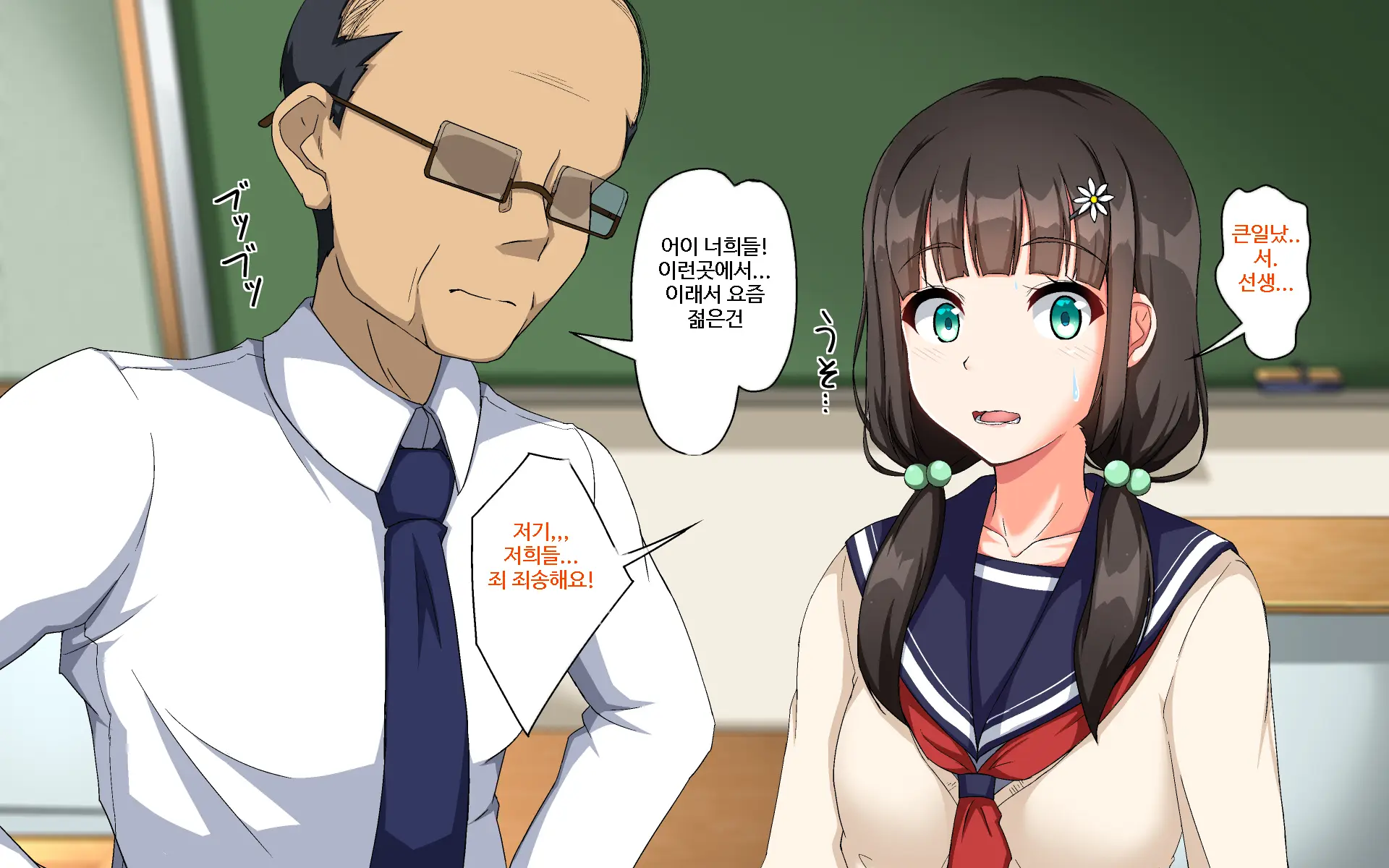 Kawaii Ore No Kanojo Ga Sensei Ni Oshioki SEX Sarechatta!? | 귀여운 내 여자친구가 선생님에게 처벌섹스받아버렸다!?